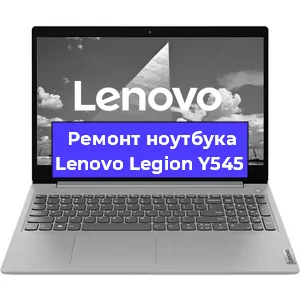 Замена hdd на ssd на ноутбуке Lenovo Legion Y545 в Воронеже